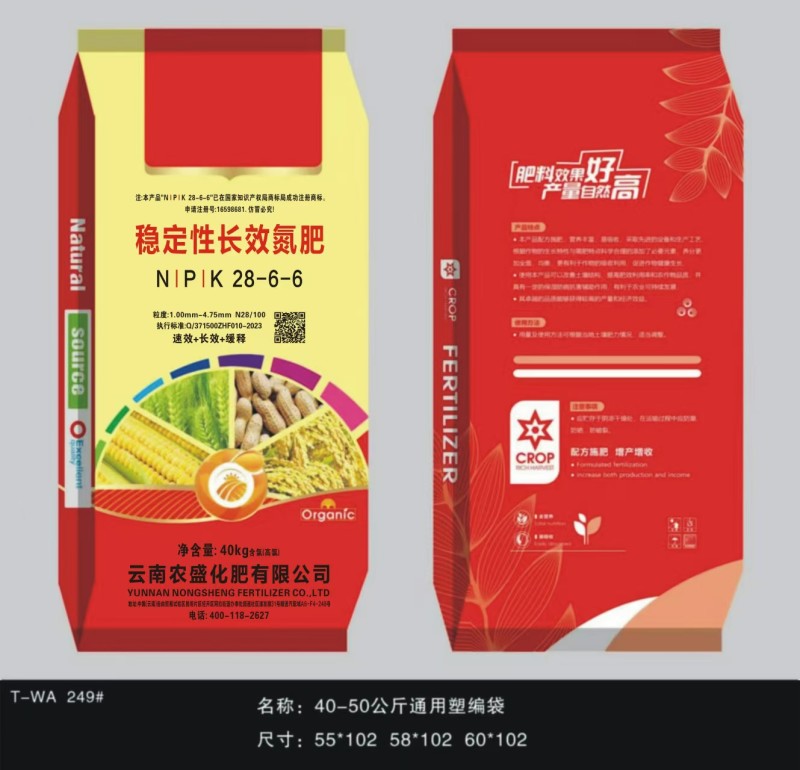 稳定性长效氮肥高氮肥小麦追肥