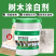 树木涂白剂果树防虫防冻树干涂白剂大树刷白防虫抗病正品防寒