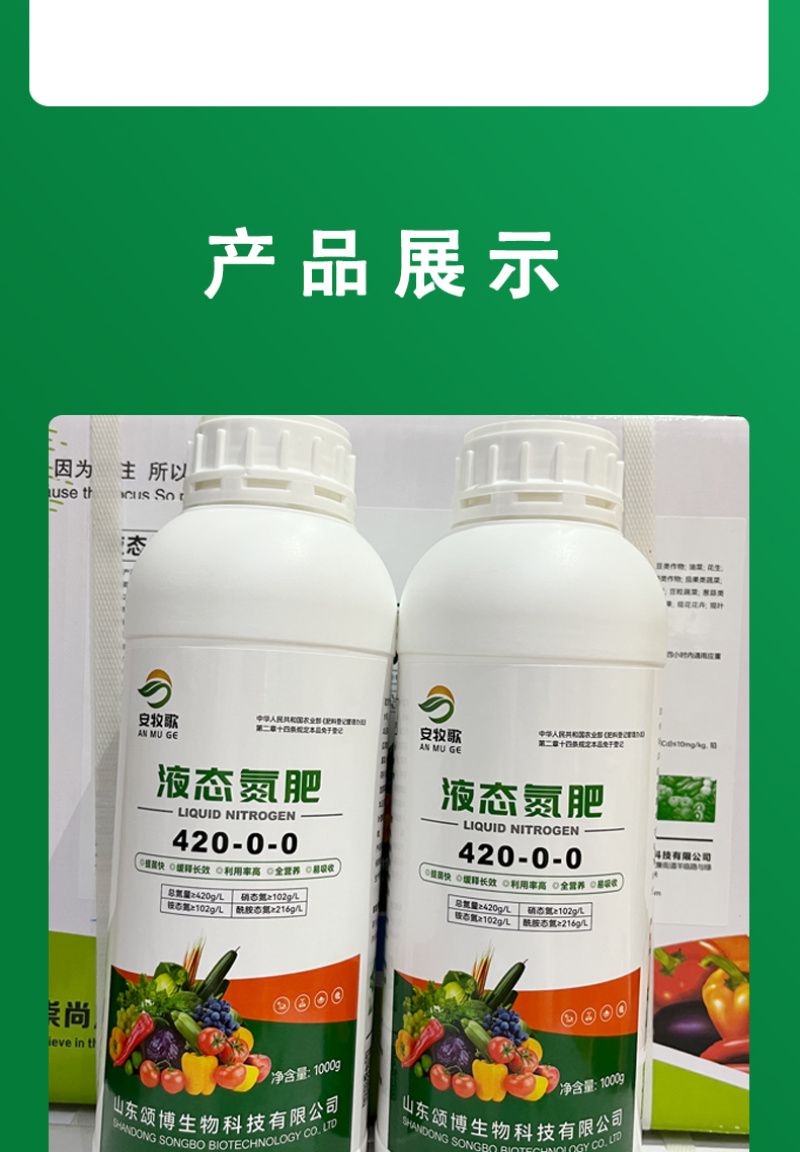 液态氮肥液体氮肥液体尿素氮肥叶面肥绿叶