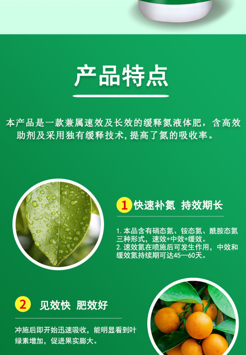 液态氮肥液体氮肥液体尿素氮肥叶面肥绿叶