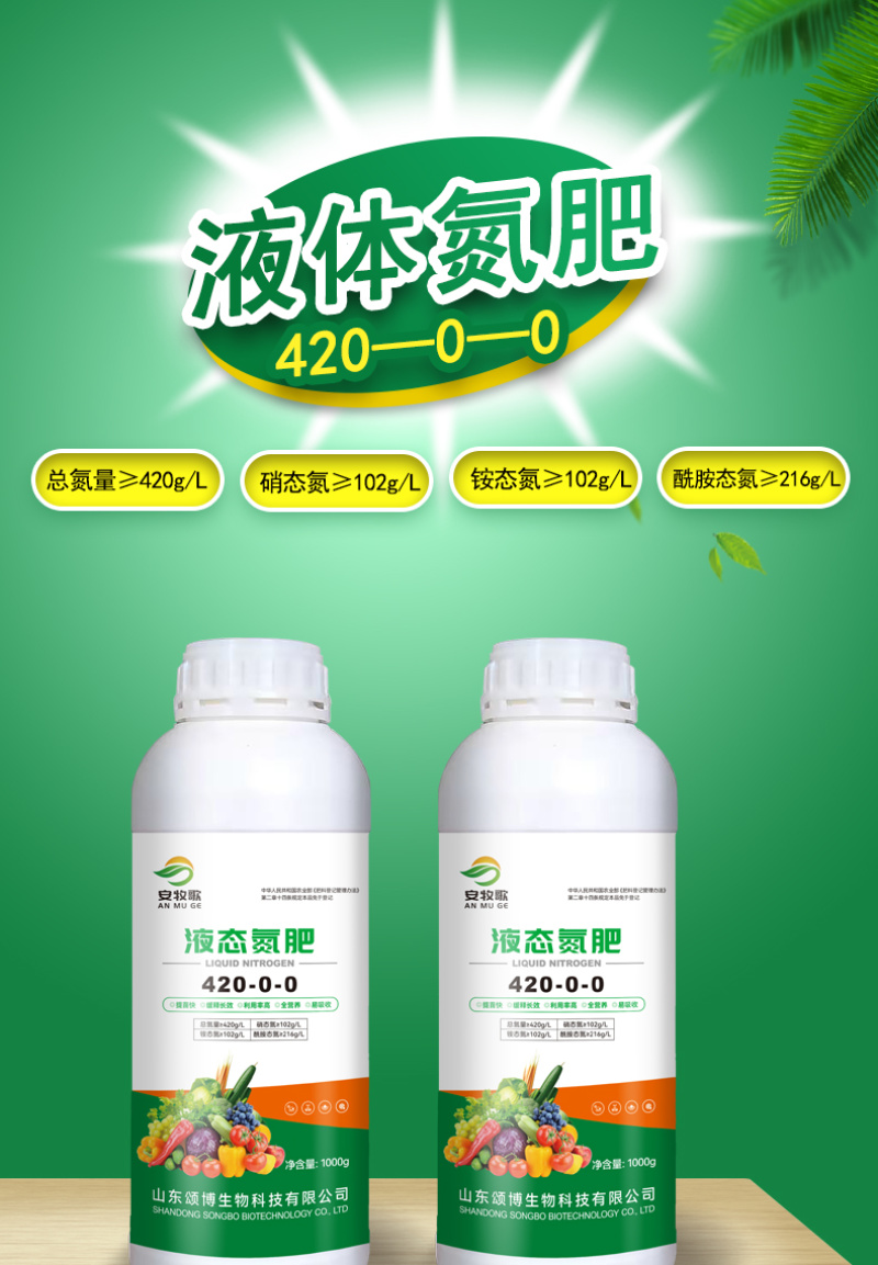 液态氮肥液体氮肥液体尿素氮肥叶面肥绿叶