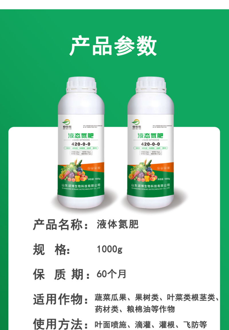 液态氮肥液体氮肥液体尿素氮肥叶面肥绿叶