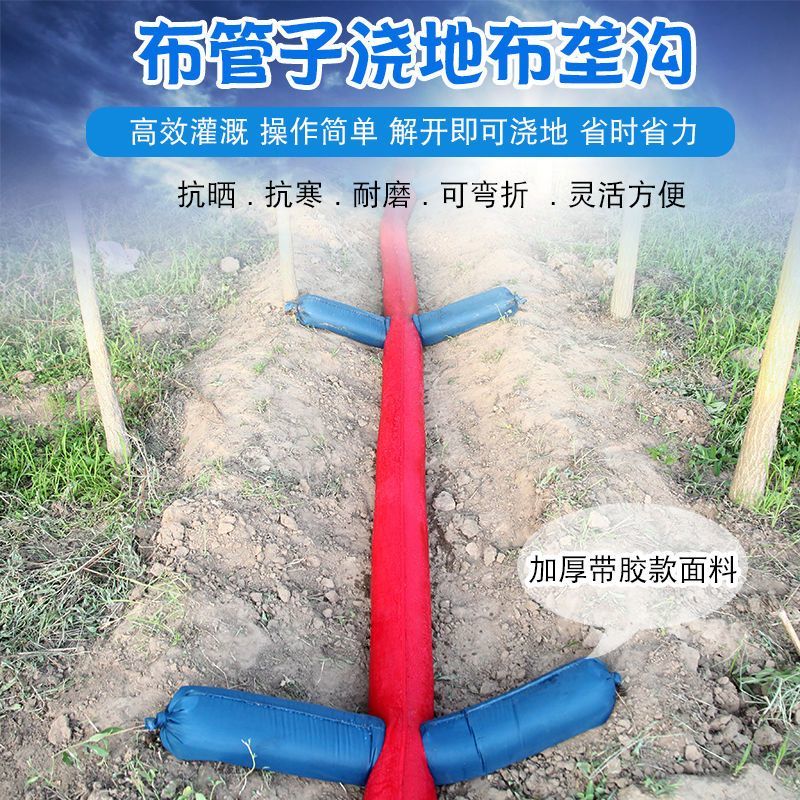 厂家直发加厚浇地灌溉神器布水带管子垄沟农用水带