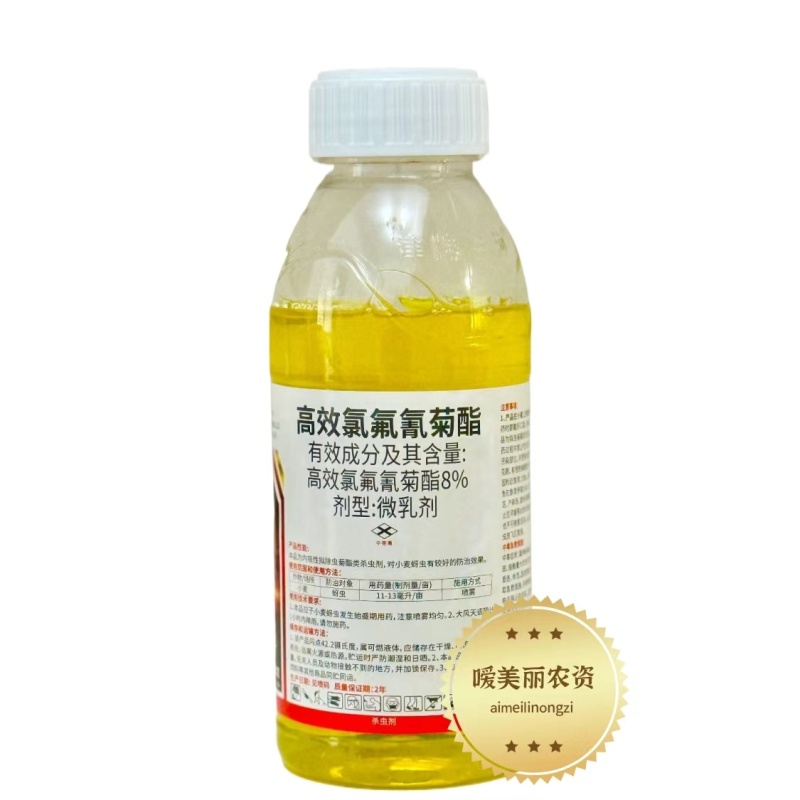 河北津牌-8%高效氯氟氰菊酯登记小麦蚜虫