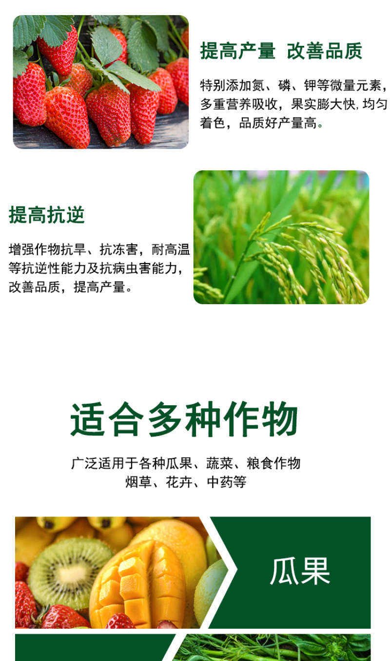 氨基酸水溶肥氨基酸叶面肥一喷绿生根肥
