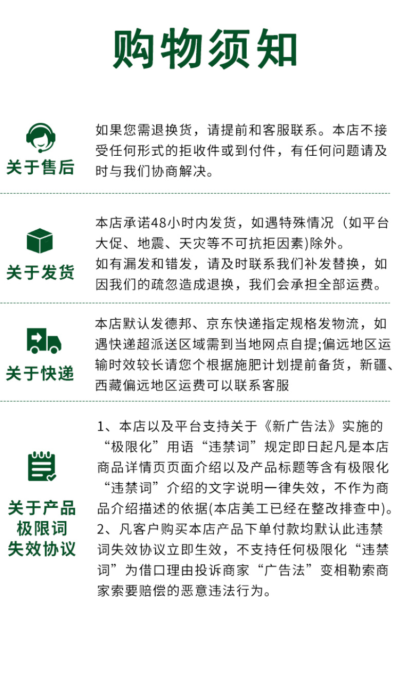 氨基酸水溶肥氨基酸叶面肥一喷绿生根肥