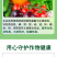 氨基酸水溶肥氨基酸叶面肥一喷绿生根肥
