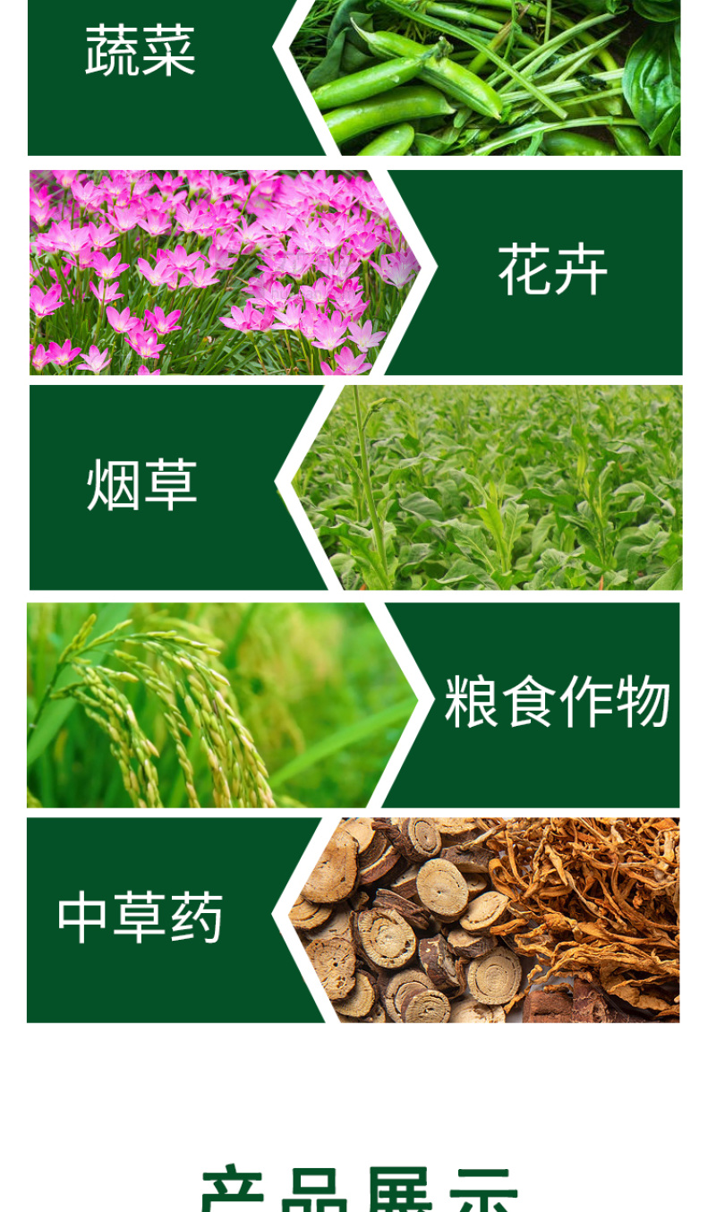 氨基酸水溶肥氨基酸叶面肥一喷绿生根肥