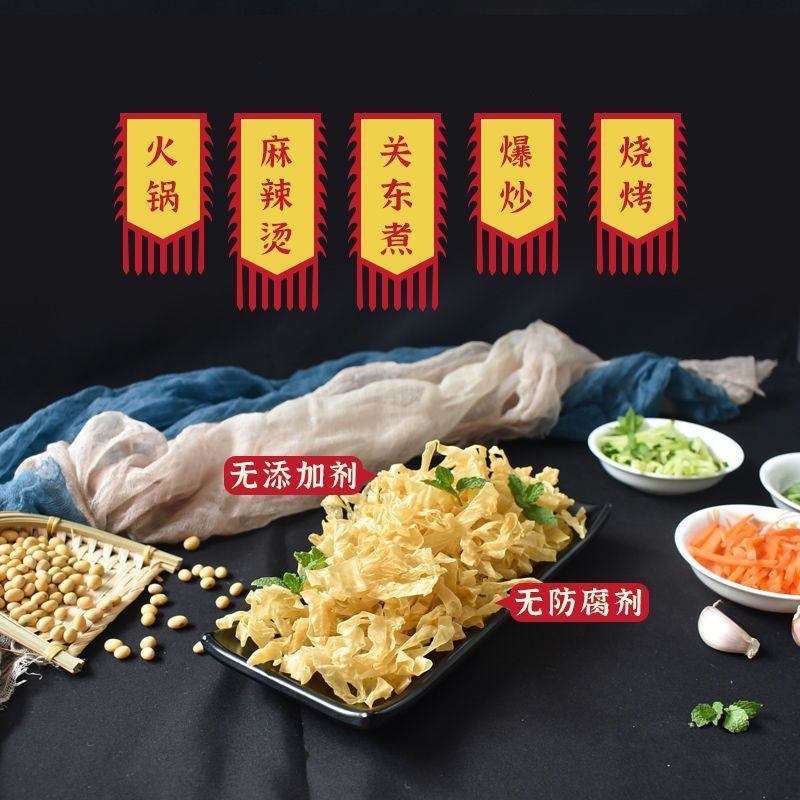 豆皮