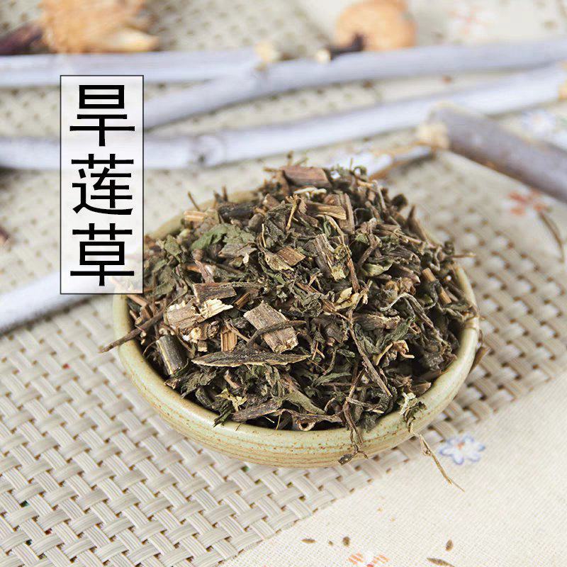 中药材旱莲草/墨旱莲/鳢肠500g精选乌须生发/