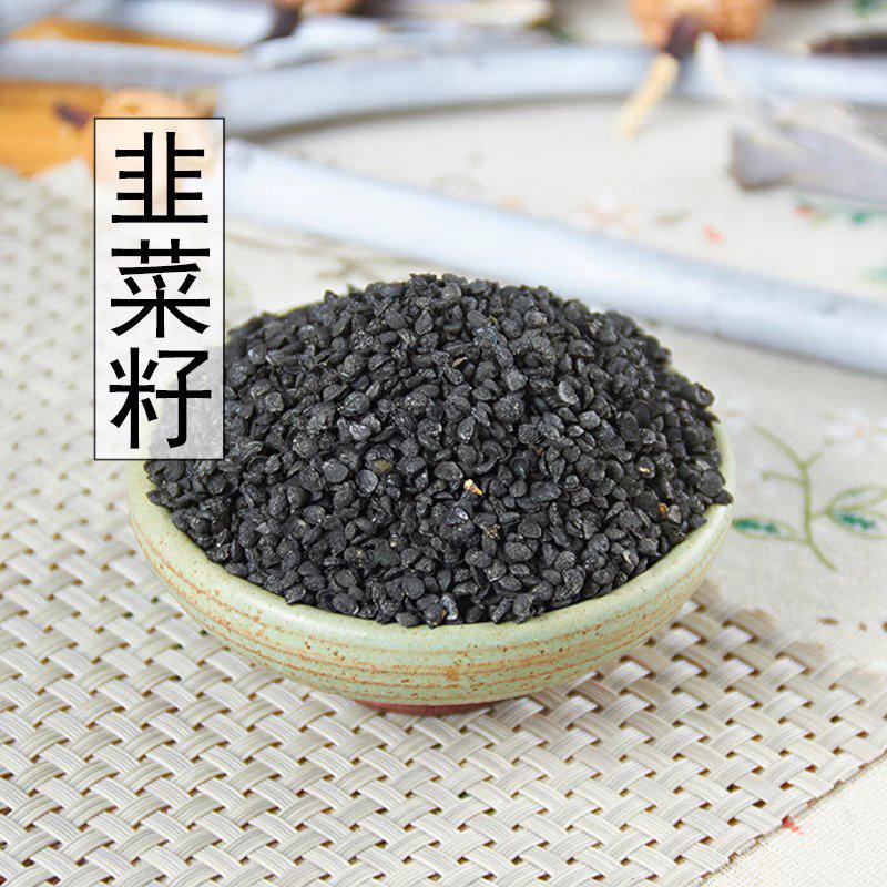 中药材特级野生韭菜籽500g克正品起阳籽生韭菜子粉泡酒泡