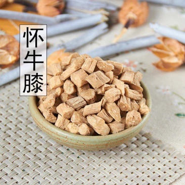 中药材新品野生怀牛膝河南特产无硫淮牛膝500g包邮免费