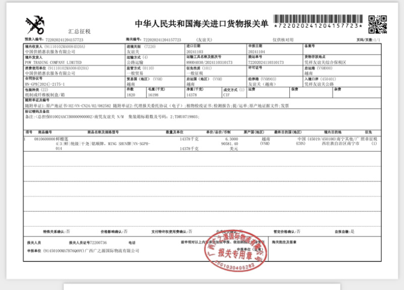 泰国进口新鲜龙眼新鲜热带水果金标红标蓝标绿标
