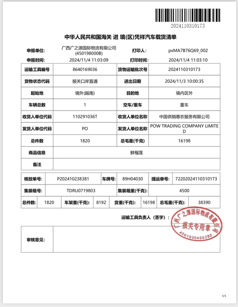 泰国进口新鲜龙眼新鲜热带水果金标红标蓝标绿标