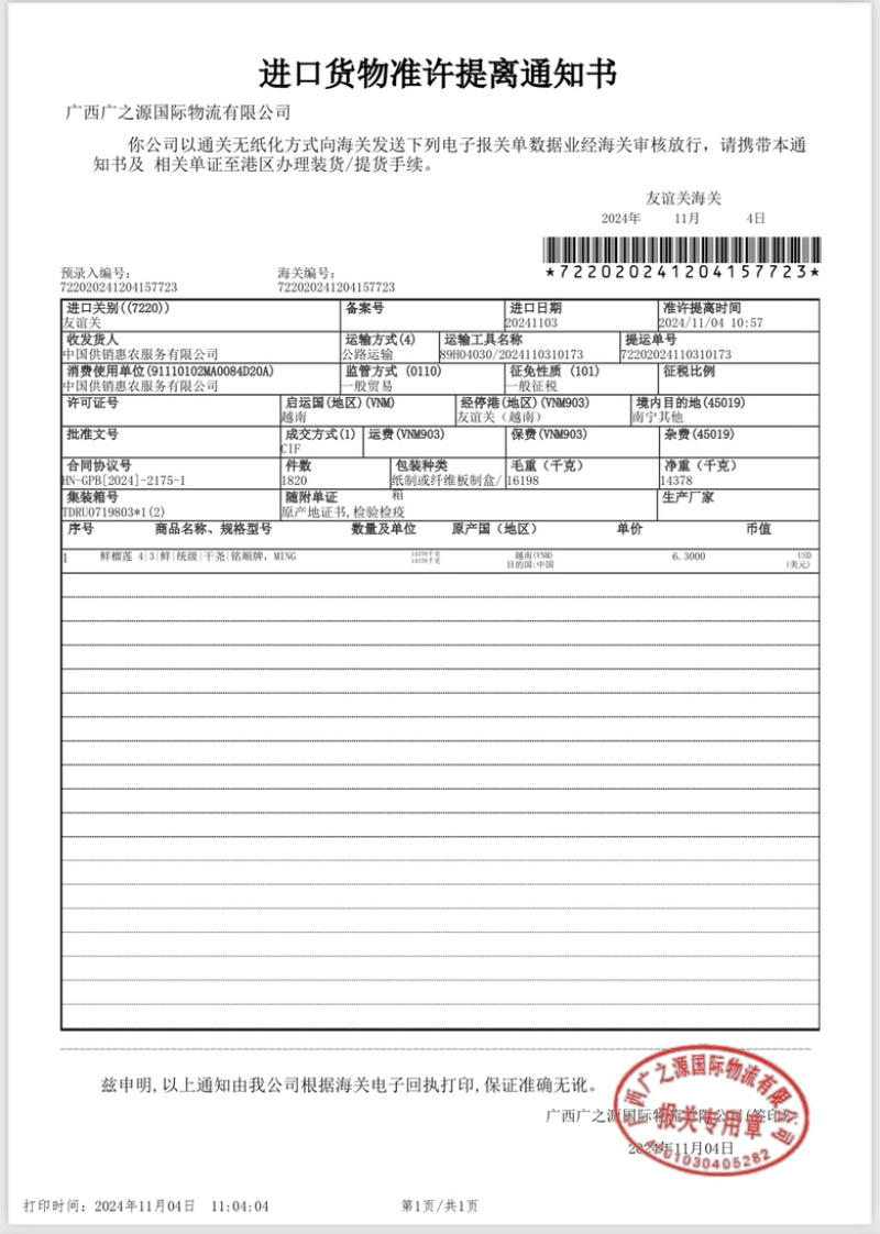 泰国进口新鲜龙眼新鲜热带水果金标红标蓝标绿标