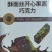 【实力推荐】迪拜巧克力可视频看货对接全国