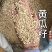 黄瓜籽黄瓜子炒黄瓜籽实拍干净无臭味