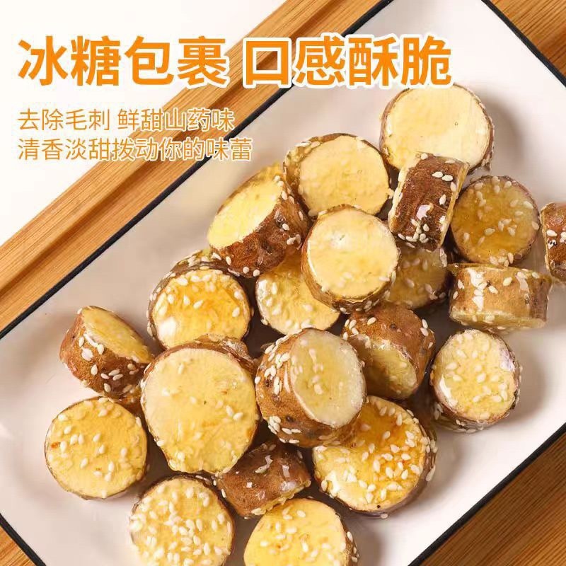冻干满口留香铁棍山药批发