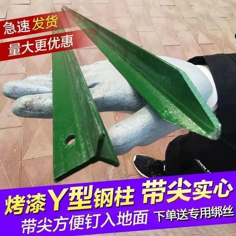 三角铁实心立柱铁丝网围栏杆防锈爬藤架Y型铸铁尖头柱支撑杆