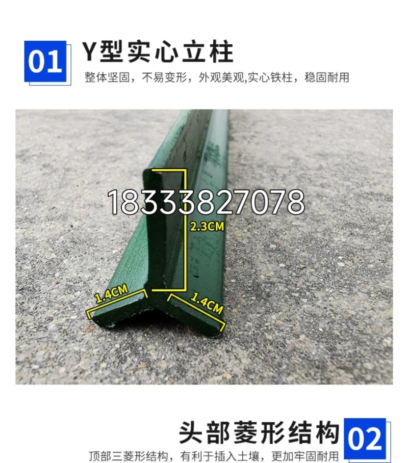三角铁实心立柱铁丝网围栏杆防锈爬藤架Y型铸铁尖头柱支撑杆