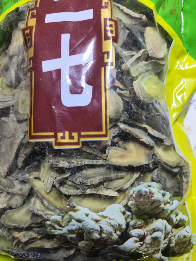 长期供货的三七价格美丽自产自销