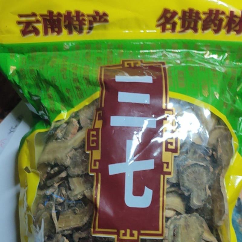 长期供货的三七价格美丽自产自销