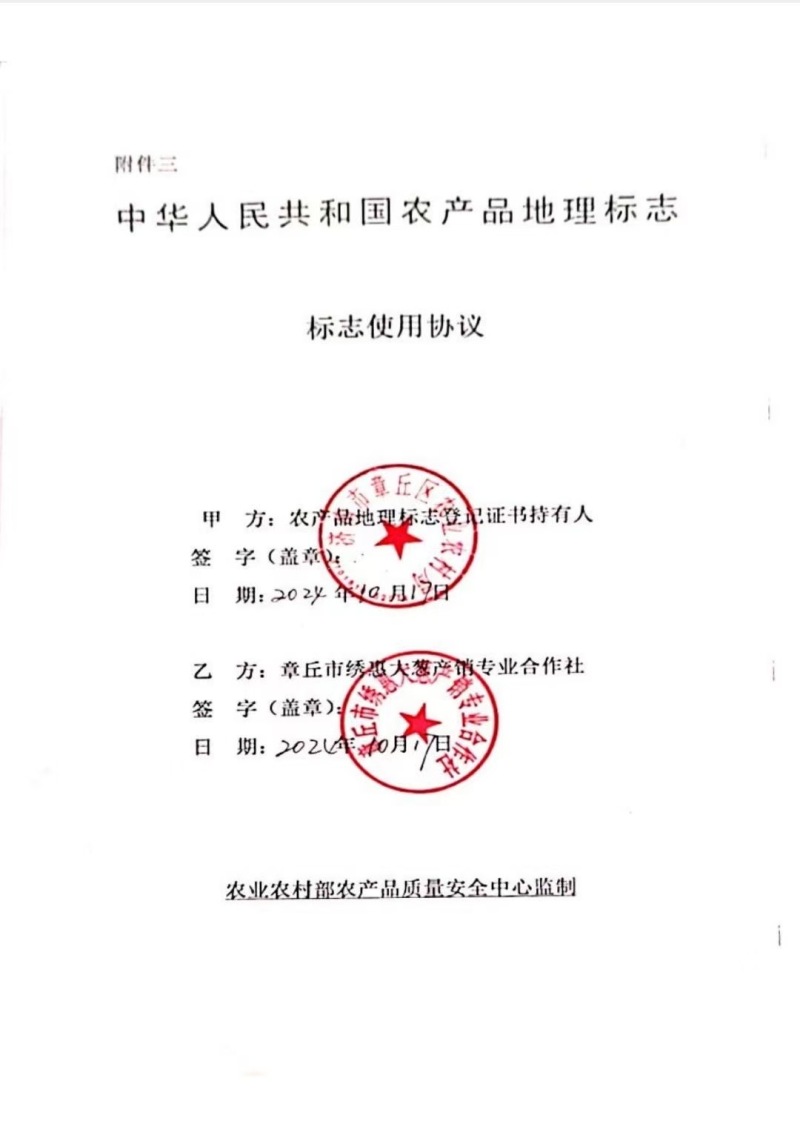 山东章丘大葱产区直发保质保量供货批发零售