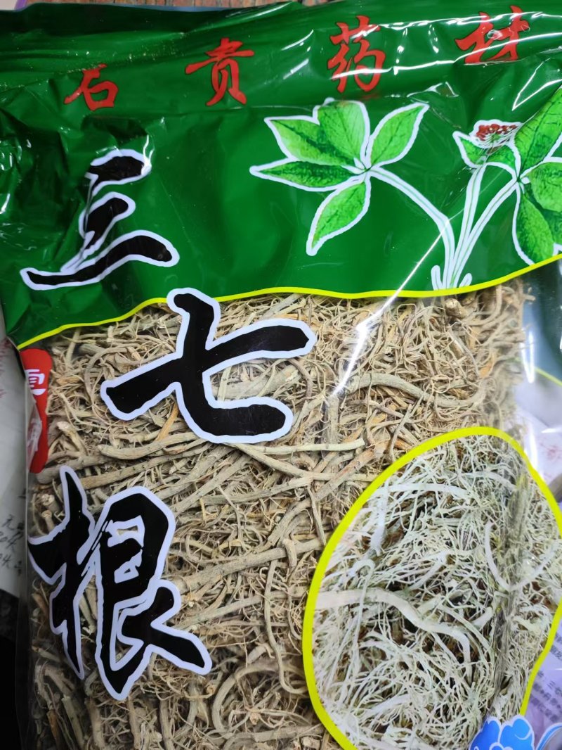 三七根云南文山大三七根精品货源量大从优产地直供
