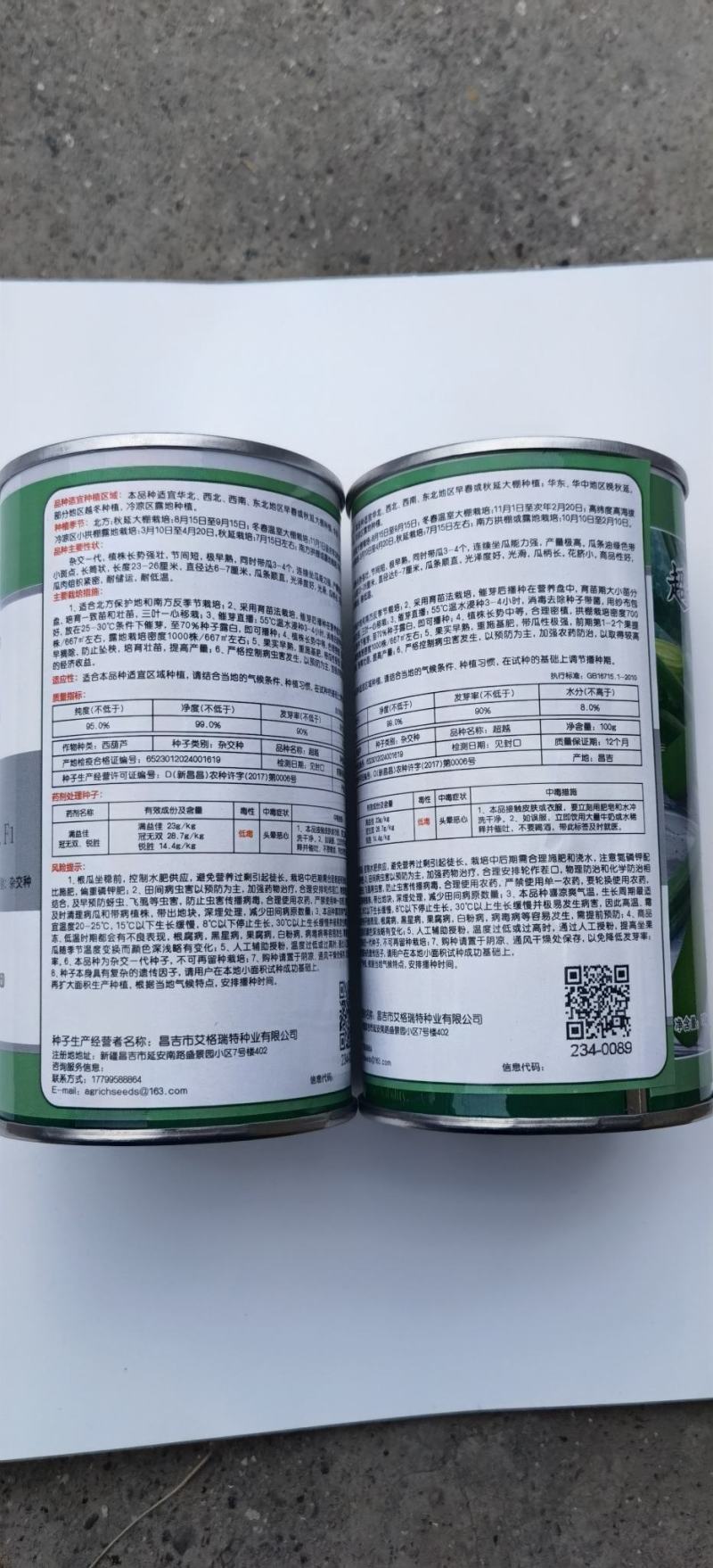 西葫芦种子超越翠绿色油亮瓜条整齐顺直耐寒越冬早春
