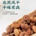 【实力商家】甄选刺梨自然风干确保品质全国发货包邮