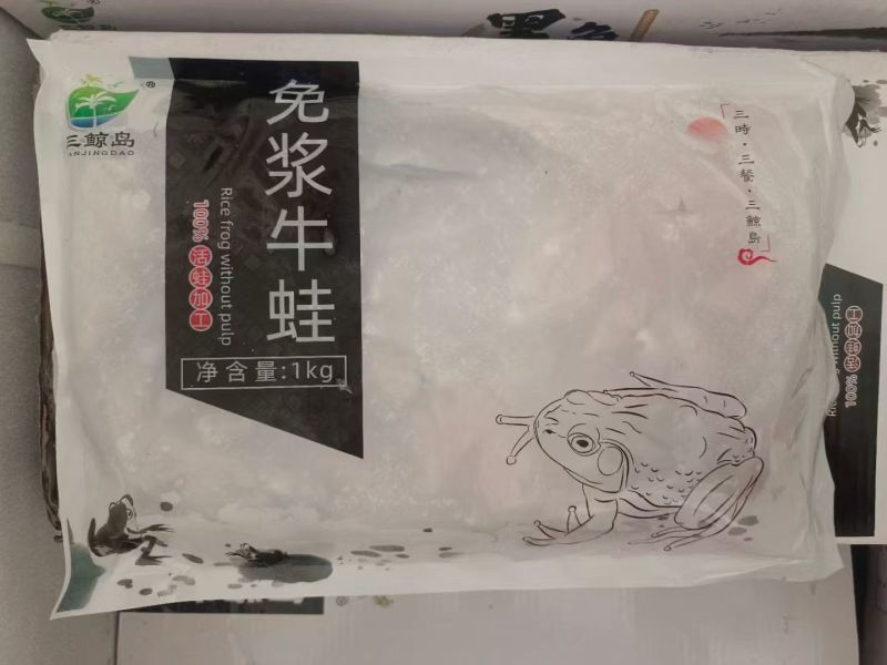 [热卖]三鲸岛/免浆牛蛙块，整只，对接全国市场，有量有价