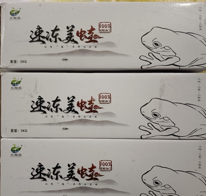 三鲸岛/活杀单冻牛蛙，对接全国市场，可定制量大从优