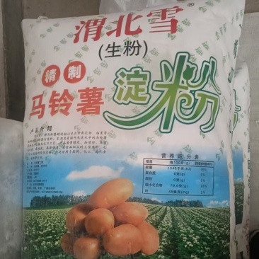 土豆淀粉定西土豆淀粉