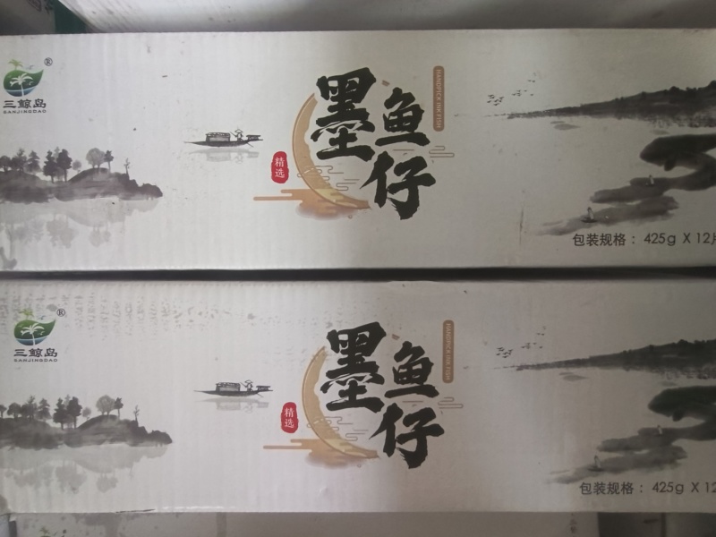 三鲸岛/原汁版冻墨鱼仔，对接全国市场，量大从优