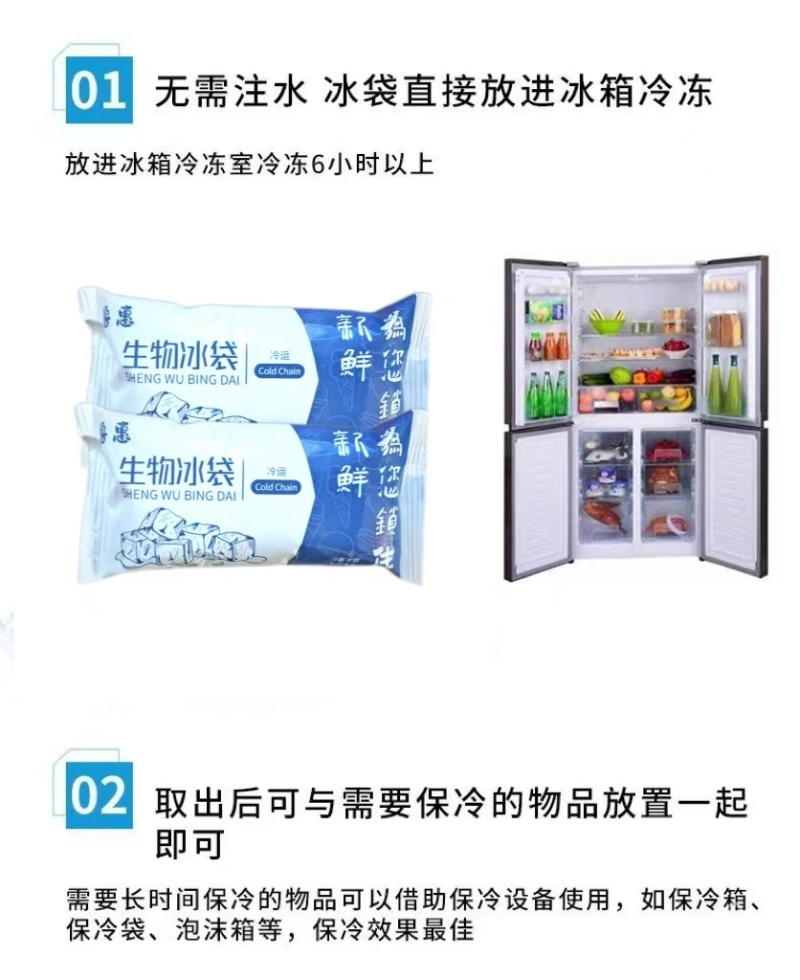 生物冰袋反复使用无需注水夏季保鲜冷藏水果食品海鲜快递运输