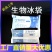 生物冰袋反复使用无需注水夏季保鲜冷藏水果食品海鲜快递运输