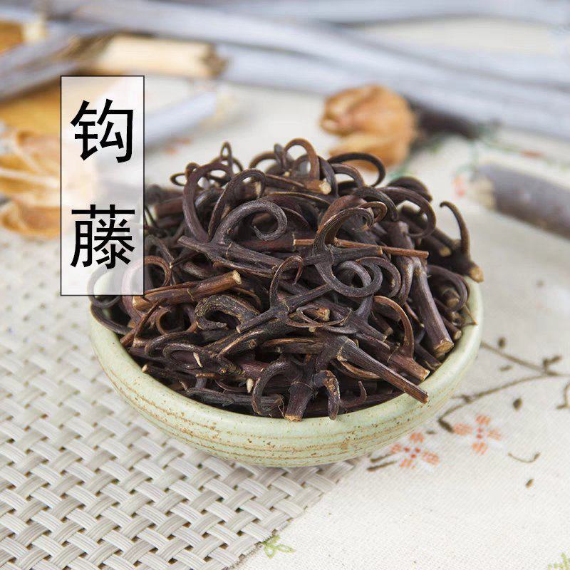 中药材正品钩藤勾藤钩藤茶鹰爪风钩草倒挂刺500g精