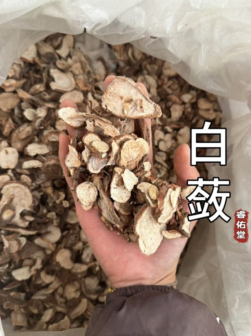 白蔹正品白脸白敛实拍现货发货如图无硫