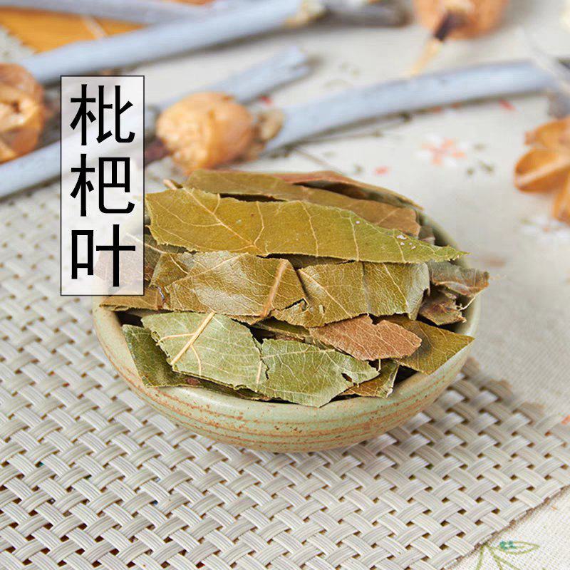 中药材正品新货野生枇杷叶干货500克精选琵琶叶茶芦桔叶