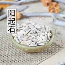 正品阳起石中药材白石生起阳石煅阳起石泡水泡酒可打粉另有淫