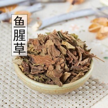 野生鱼腥草折耳根新鲜干货干鱼腥草干500克包邮可搭凉茶