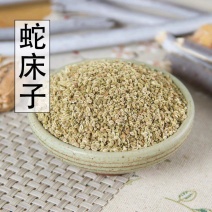 中药材正品蛇床子500克免邮野生蛇床籽有五倍子韭菜籽
