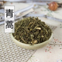 中药材新货正品野生青蒿500g克天然农家精选草蒿段黑