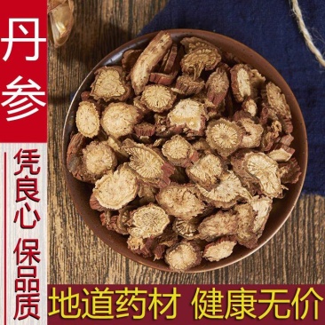 丹参中药材野生500g包邮正品云南紫丹参片无硫红丹参茶