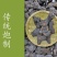 贵州多花黄精九蒸九晒农户直销大个头熟黄精