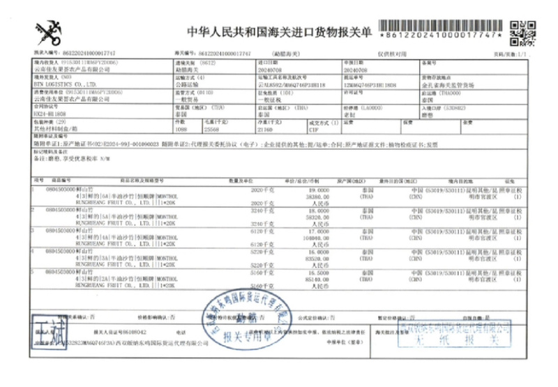菲律宾普雅榴莲广州江南市场源头直发品质保证