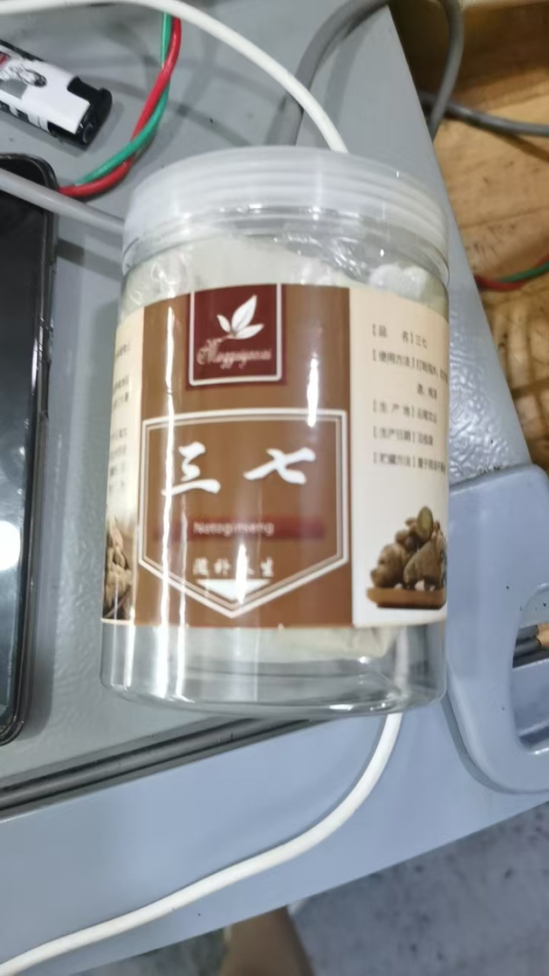 云南三七文山三七规格齐全可打粉一手好货对接各级