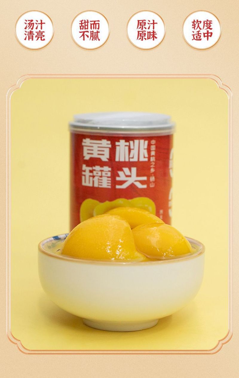 严选工厂直发6罐礼盒装砀山83黄桃罐头零食
