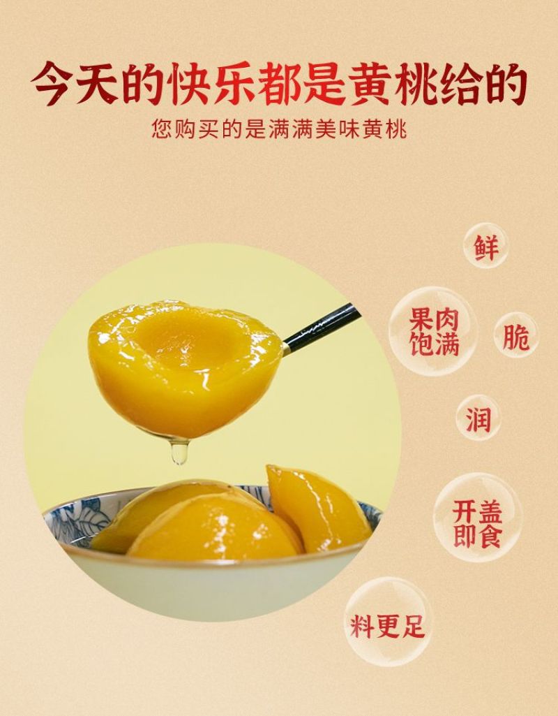 严选工厂直发6罐礼盒装砀山83黄桃罐头零食