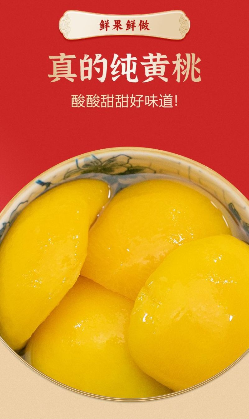 严选工厂直发6罐礼盒装砀山83黄桃罐头零食